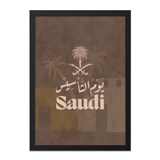 Saudi Arabia National Day Wall Art, Arabic Calligraphy Art Print, Saudi Swords and Palm, Minimalist Modern Home Decor, Saudi Gift - Tawshia