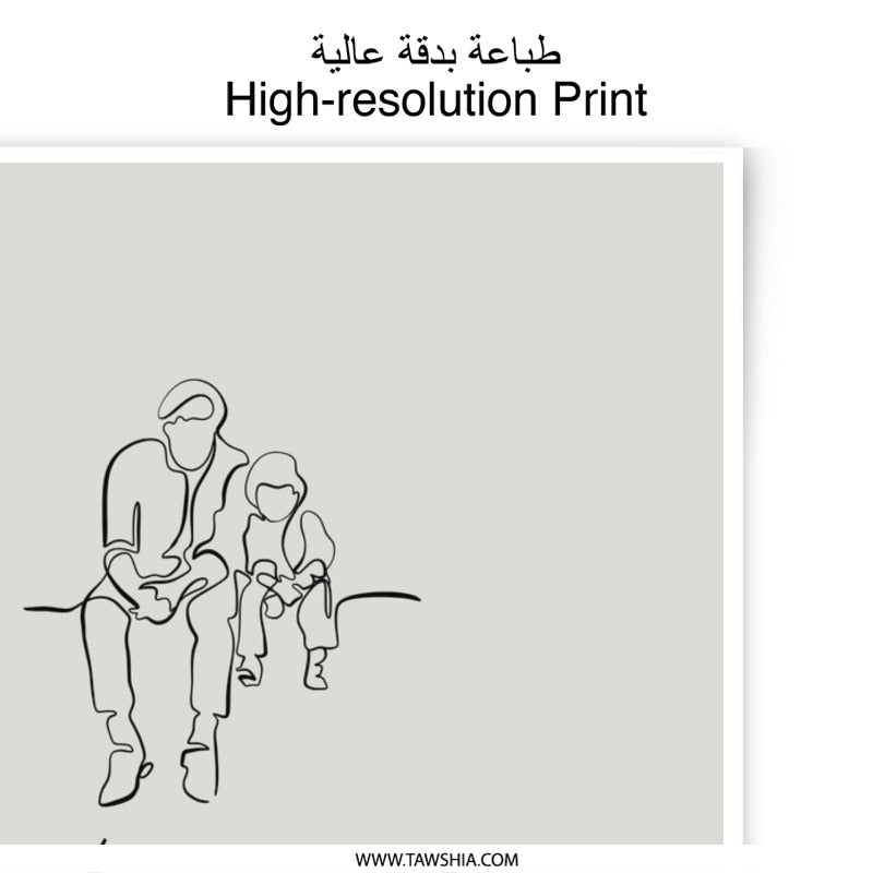 Father and Child Line Art, Arabic Quote, Photographic Prints, Father's Day Gift, Minimalist Art, Wall Decor, Sentimental Art - Tawshia