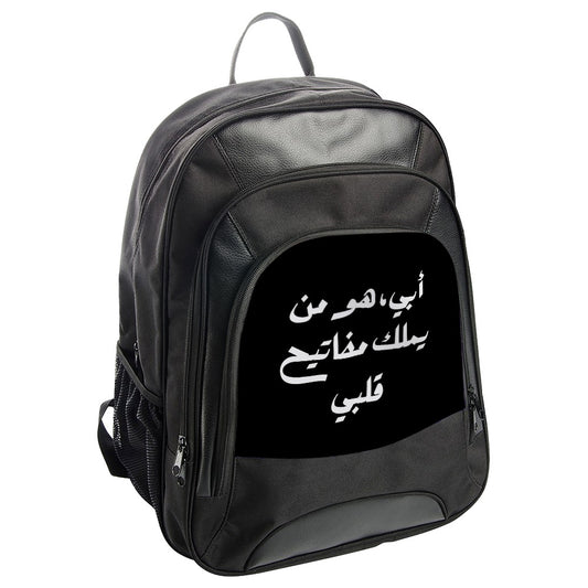 Arabic Script Backpack, Father's Day Gift, Arabic Calligraphy, Unique Backpack, Stylish Bag, School Bag, Travel Bag - Tawshia