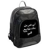 Arabic Script Backpack, Father's Day Gift, Arabic Calligraphy, Unique Backpack, Stylish Bag, School Bag, Travel Bag - Tawshia