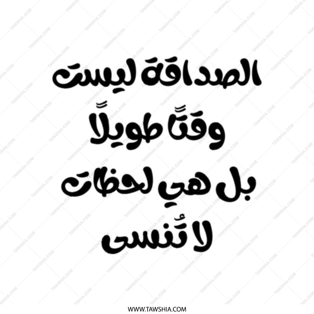 Arabic Quote Tote Bag, Inspirational Gift, Motivational Saying, Trendy Tote Bag, Shopping Bag, Everyday Bag, Stylish Bag, Canvas Bag - Tawshia