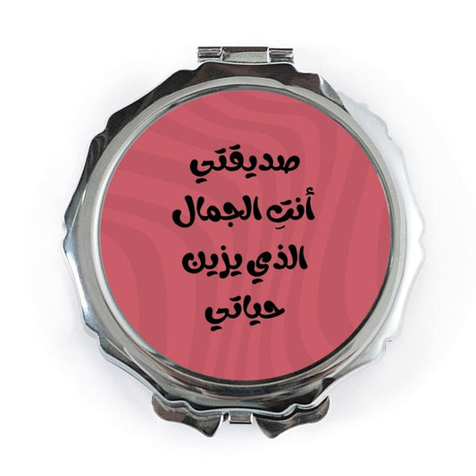 Arabic Pocket Mirror, Aesthetic Compact Mirror, You are Beautiful Pocket Mirror, Arabic Gift, Cute Purse Mirror, Pocket Mirrors - Tawshia