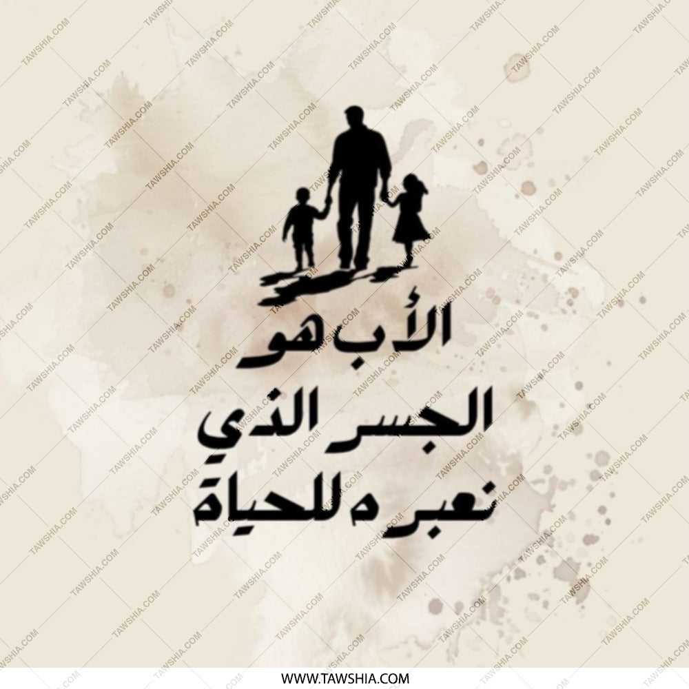 Father's Day Pocket Mirror, Arabic Quote Gift, Father Daughter Son, Travel Mirror, Makeup Mirror, Gift for Dad, Islamic Gift, Compact Mirror - Tawshia