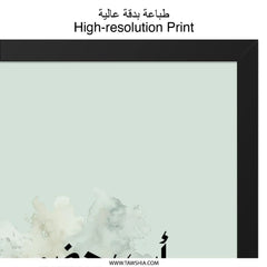 Arabic Father's Day Wall Art, Islamic Calligraphy Art, Dad Gift, Minimalist Art, Home Decor, Modern Islamic Art Print, Arabic Quote - Tawshia