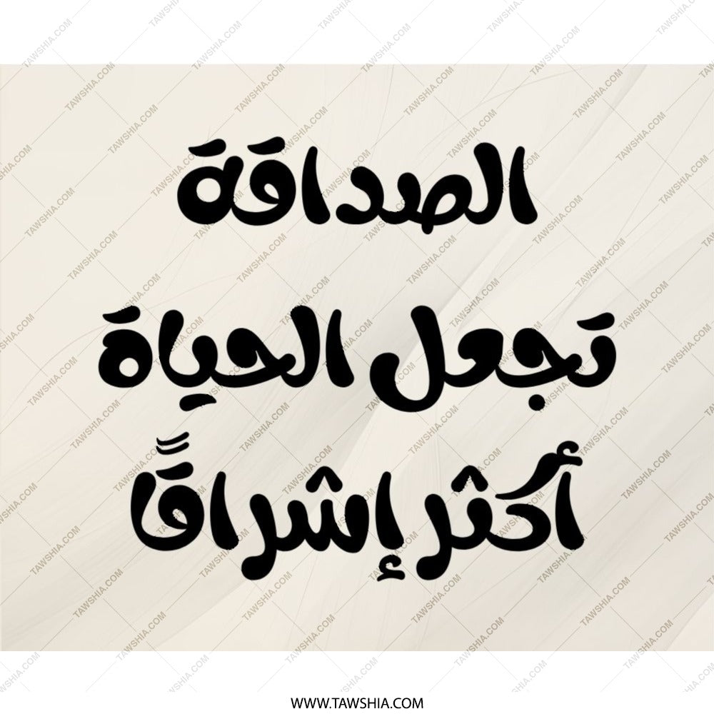 Arabic Calligraphy Mouse Pad, Friendship Makes Life Brighter, Motivational Desk Decor, Gift for Friend, Aesthetic Mousepad - Tawshia