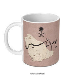 Saudi Arabia Founding Day Mug, Saudi Map Gift, Arabic Calligraphy Coffee Mug, Saudi National Day Celebration, Saudi Arabia Mug - Tawshia