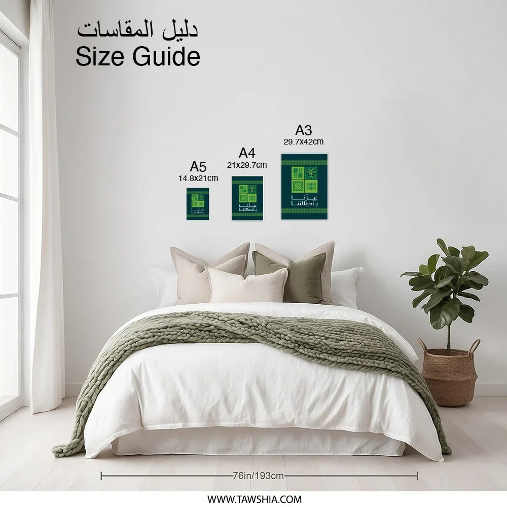 Size Guide Poster for Wall Decor or Art Print product