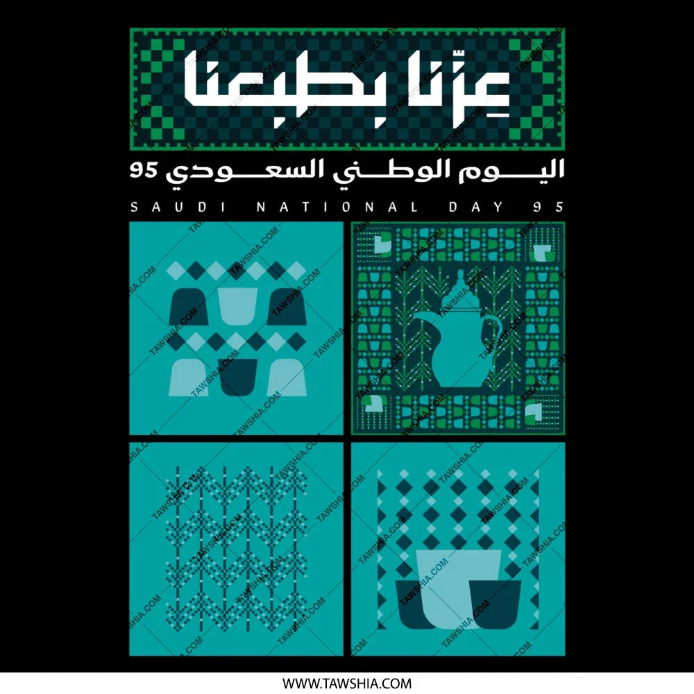 Saudi National Day 95 Limited Edition Decor product