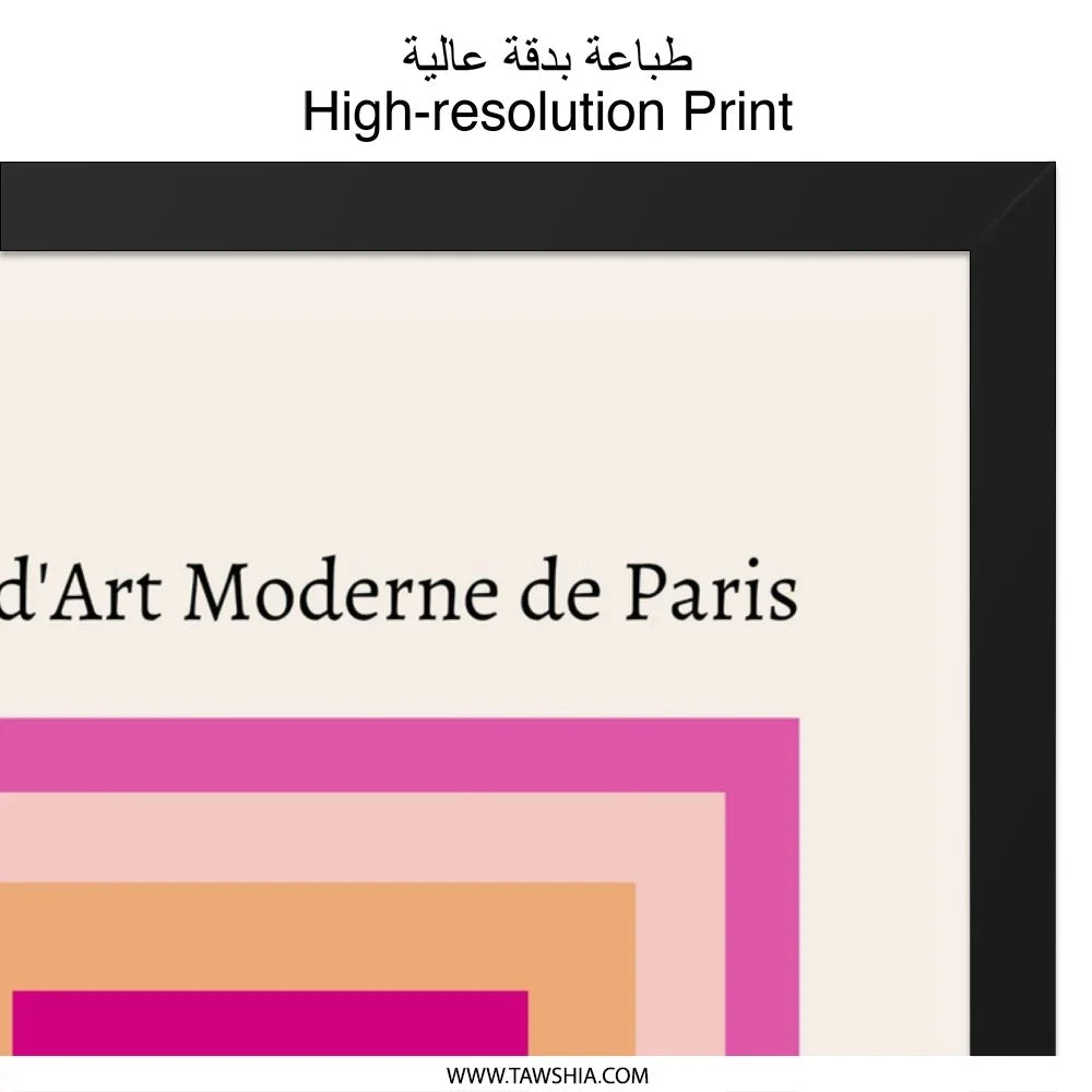 Musee Art Moderne Paris Wall Art, 1948 Geometric Print, Modern Art Poster, Abstract Squares Print, Home Decor, Gallery Wall Art - Tawshia