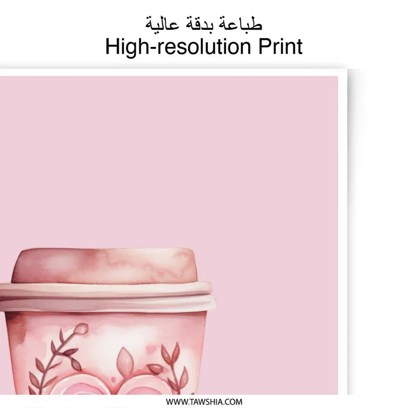 Pink Coffee Heart Photographic Prints, Valentine's Day, Watercolor Art, Love Coffee Cup, Coffee Lover Gift, Home Decor Prints - Tawshia