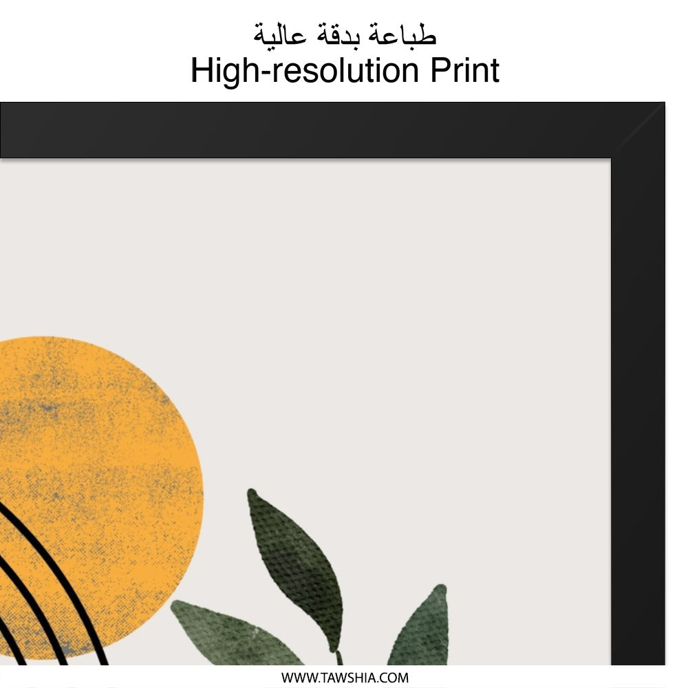 Minimalist Wall Art, Geometric Print, Boho Decor, Plant Art, Mid Century Modern, Abstract Art Print, Home Decor - Tawshia