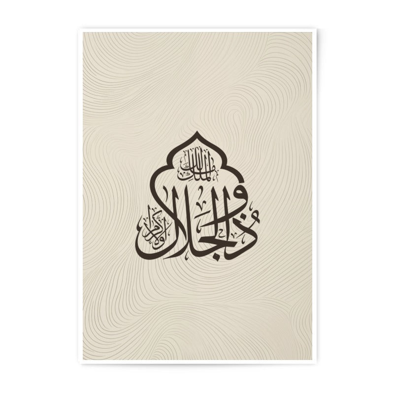 Islamic Art Photographic Print, Arabic Calligraphy Print, Muslim Home Decor, Allah Art Print, Religious Wall Art, Modern Islamic Art - Tawshia