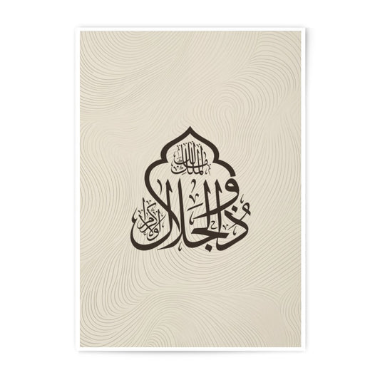 Islamic Art Photographic Print, Arabic Calligraphy Print, Muslim Home Decor, Allah Art Print, Religious Wall Art, Modern Islamic Art - Tawshia