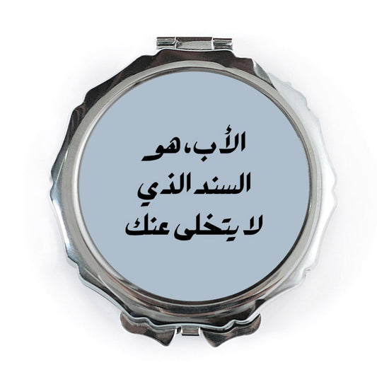 Father Arabic Quote Pocket Mirror, Supportive Dad Gift, Loving Father Present, Arabic Calligraphy Art, Unique Pocket Mirrors - Tawshia