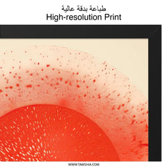 Red Sun Wall Art, Circle Print, Abstract Art Print, Geometric Wall Decor, Modern Art, Home Decor, Unique Wall Art, Abstract Circle - Tawshia