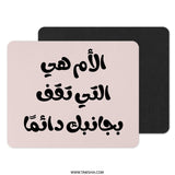Arabic Mother Quote Mouse Pad, Mom is Always There, Unique Gift Idea, Arabic Calligraphy, Mother's Day Gift, Custom Desk Accessory - Tawshia