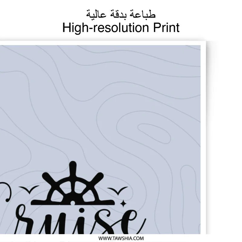 Cruise Life Photographic Print, Nautical Home Decor, Boat Lover Gift, Vacation Art, Ocean Theme Art, Wall Art, Gift for Captain - Tawshia