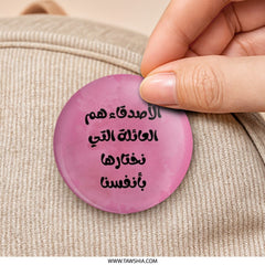 Arabic Quote Pinback Button, Friendship Button, Family Quote Button, Inspirational Quote, Gift for Friend, Pink Pinback Button - Tawshia
