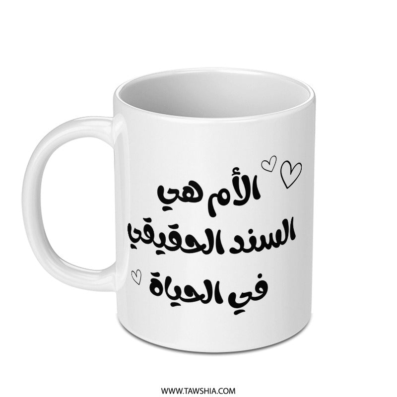 Arabic Mother Mug, Mother's Day Gift, Arabic Calligraphy, Best Mom Ever, Mother's Love Coffee Mug, Arabic Gift Idea - Tawshia