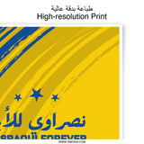 Nasraoui Forever Photographic Prints, Soccer Art, Football Fan Gift, Arabic Calligraphy Art, Sports Wall Decor, Team Pride - Tawshia