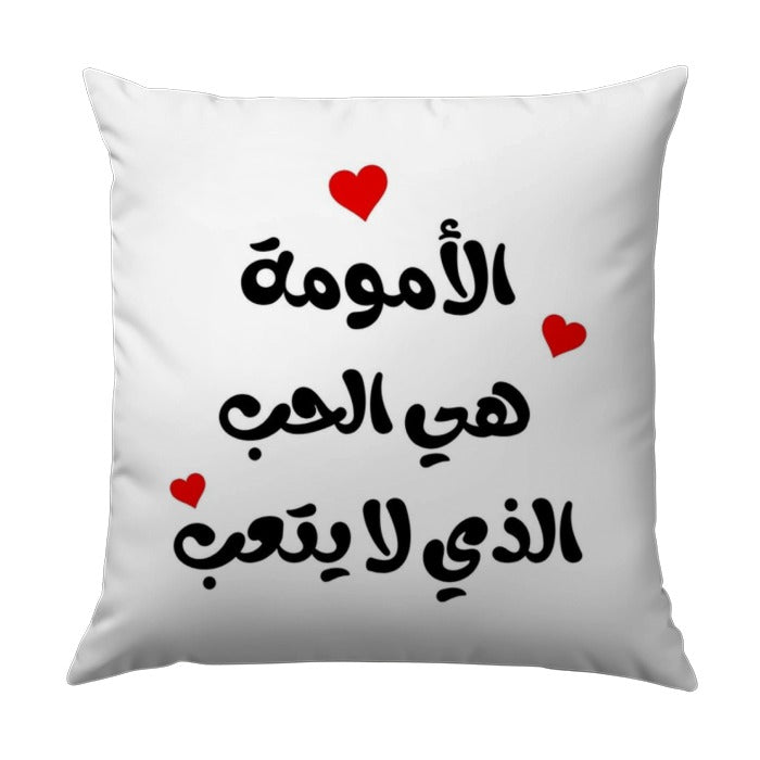 Arabic Love Pillow, Mom Quote Pillow, Motherhood Love Pillow, Arabic Home Decor Pillow, Arabic Calligraphy Pillow, Decorative Pillows - Tawshia