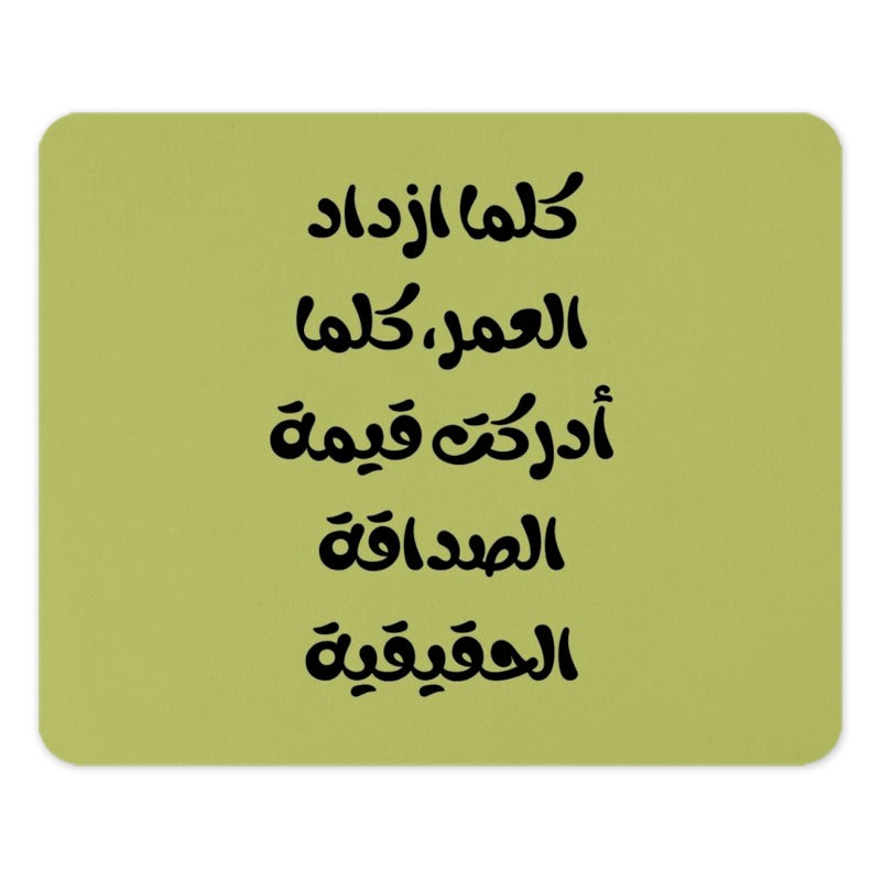 Arabic Calligraphy Mouse Pad, Friendship Quote Gift, Unique Desk Accessory, Islamic Art Decor, Motivational Office, Arabic Writing Mouse Pad - Tawshia