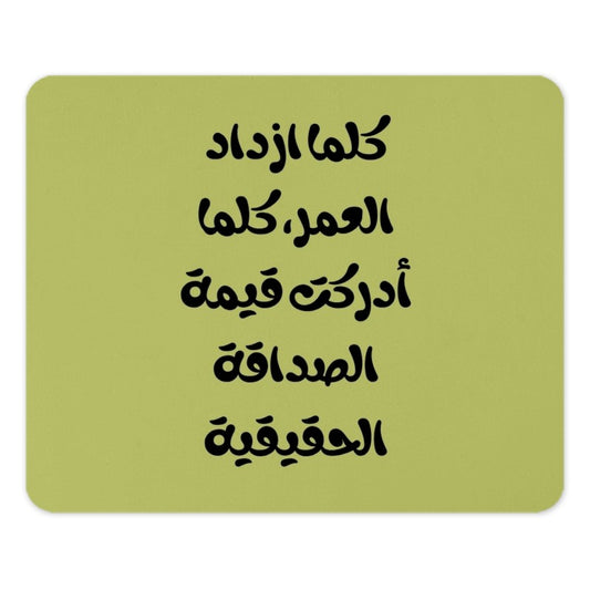 Arabic Calligraphy Mouse Pad, Friendship Quote Gift, Unique Desk Accessory, Islamic Art Decor, Motivational Office, Arabic Writing Mouse Pad - Tawshia