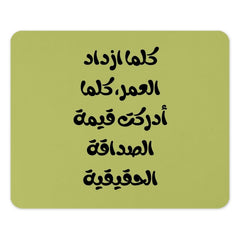 Arabic Calligraphy Mouse Pad, Friendship Quote Gift, Unique Desk Accessory, Islamic Art Decor, Motivational Office, Arabic Writing Mouse Pad - Tawshia