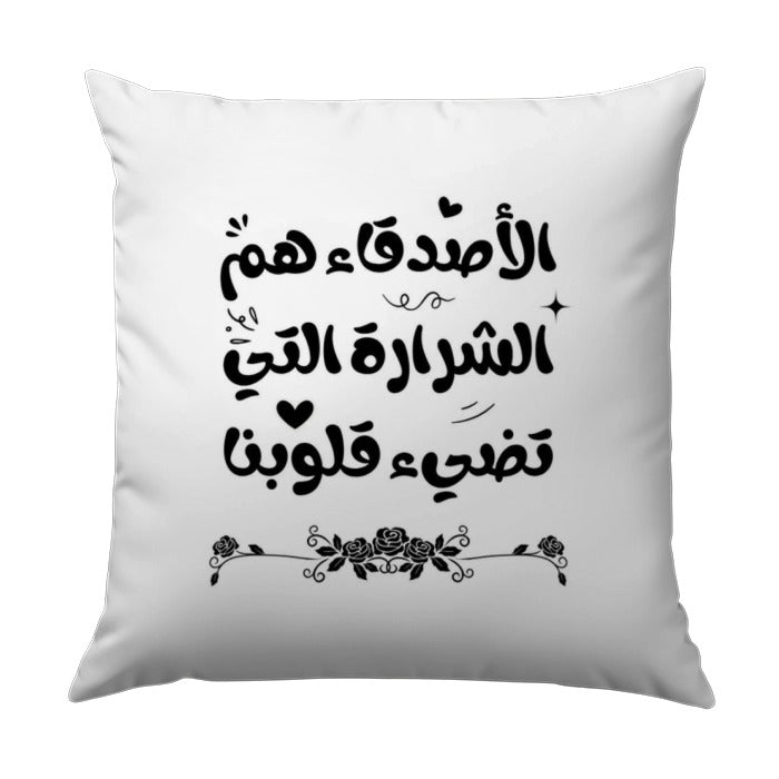 Arabic Calligraphy Pillow, Friends are The Spark, Decorative Throw Pillow, Typography Art Cushion, Home Decor Accent Pillow - Tawshia