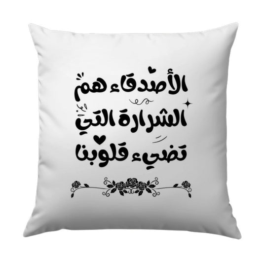 Arabic Calligraphy Pillow, Friends are The Spark, Decorative Throw Pillow, Typography Art Cushion, Home Decor Accent Pillow - Tawshia