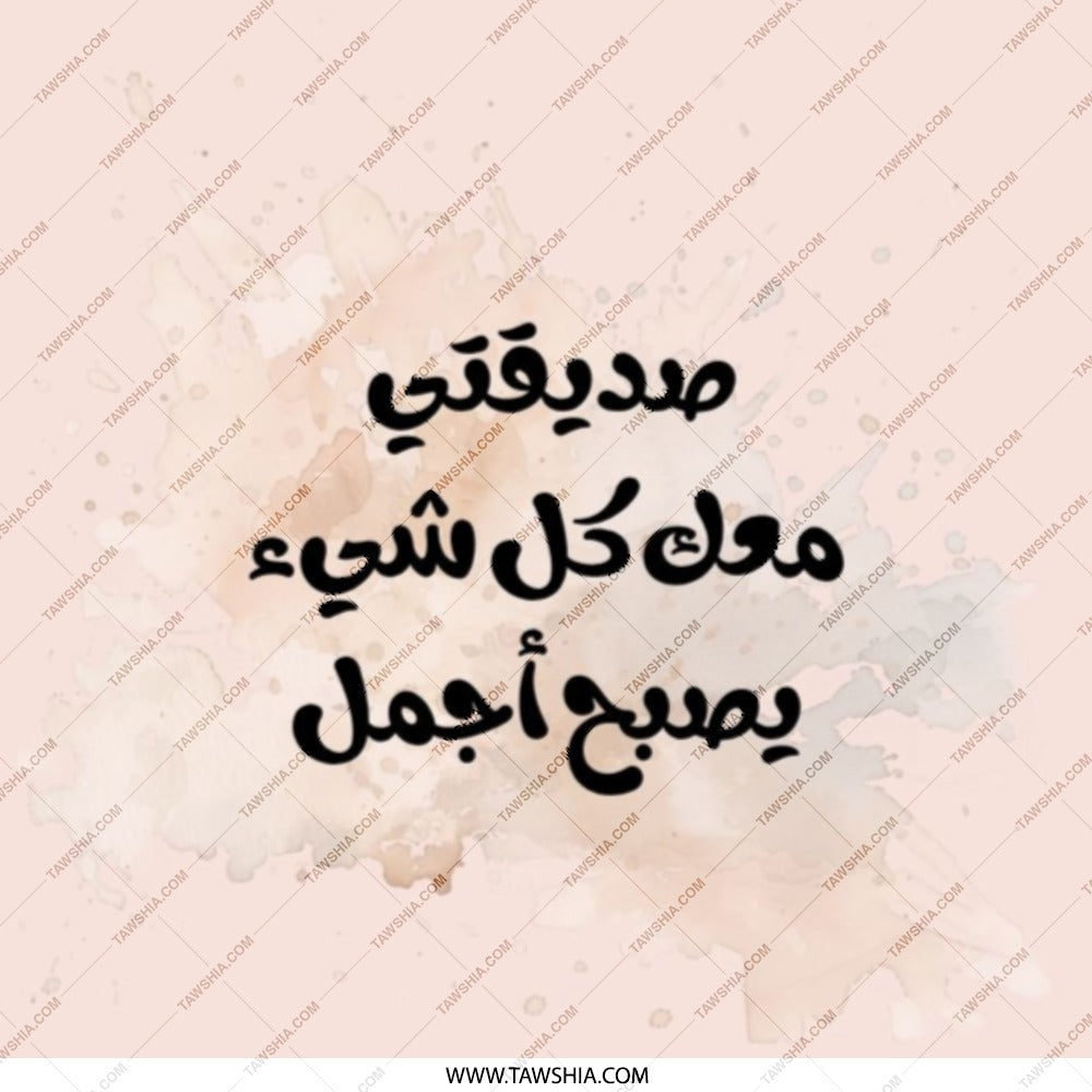 Arabic Pocket Mirror, Inspirational Quote, Compact Mirror for Her, Best Friend Gift, Makeup Mirror, Handbag Mirror, Travel Mirror - Tawshia
