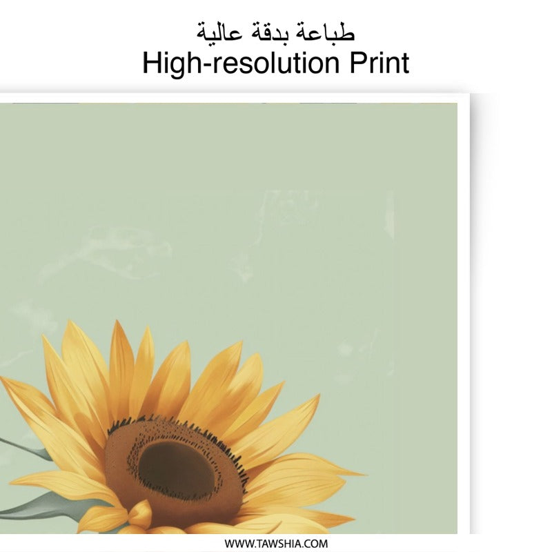 Sunflower Photographic Print, Floral Wall Art, Botanical Print, Kitchen Decor, Summer Art Print, Flower Photography, Home Decor Art - Tawshia