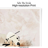 Farah Name Photographic Print, Arabic Calligraphy Art, Personalized Gift, Islamic Wall Decor, Unique Home Decor, Elegant Art Print - Tawshia