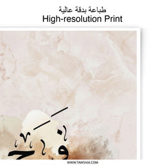 Farah Name Photographic Print, Arabic Calligraphy Art, Personalized Gift, Islamic Wall Decor, Unique Home Decor, Elegant Art Print - Tawshia