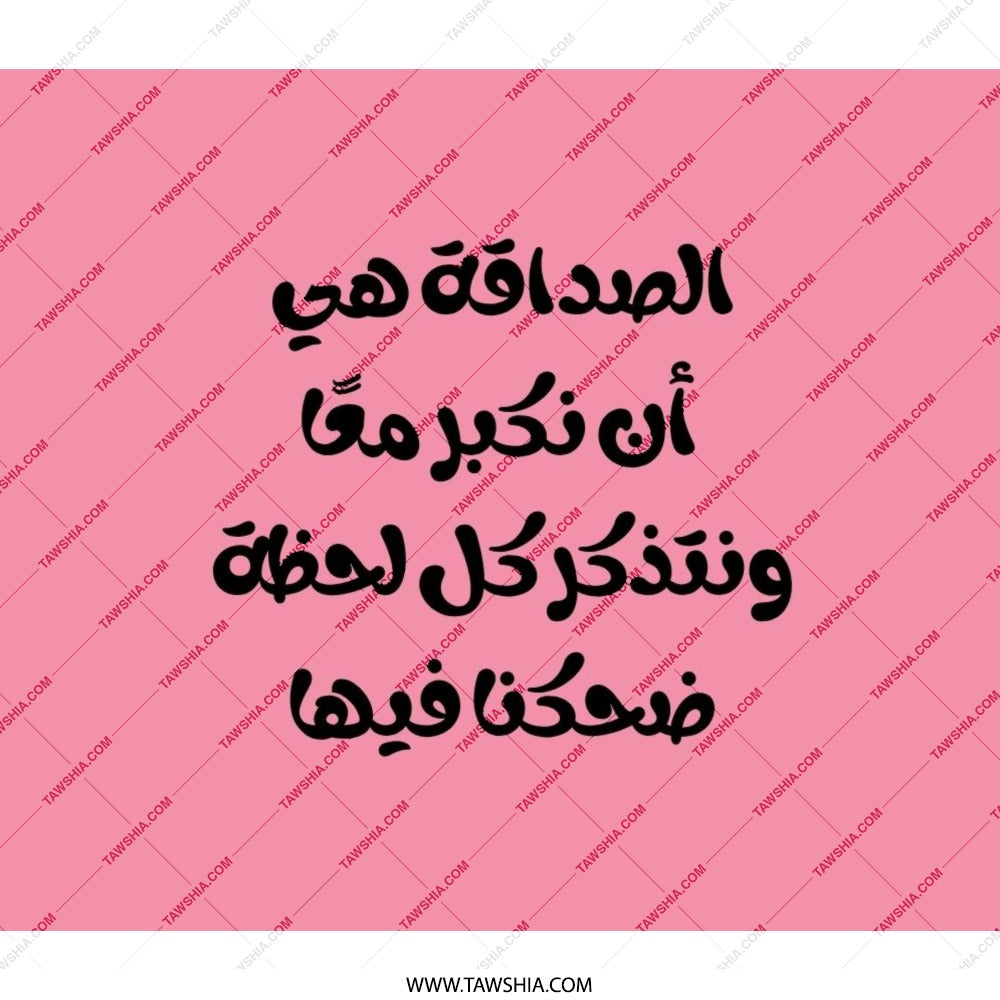 Arabic Quote Backpack, Motivational Backpack, Trendy Backpack, Pink Text Backpack, Cool Backpack, Stylish Backpack, Unisex Backpack - Tawshia
