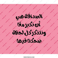 Arabic Quote Backpack, Motivational Backpack, Trendy Backpack, Pink Text Backpack, Cool Backpack, Stylish Backpack, Unisex Backpack - Tawshia