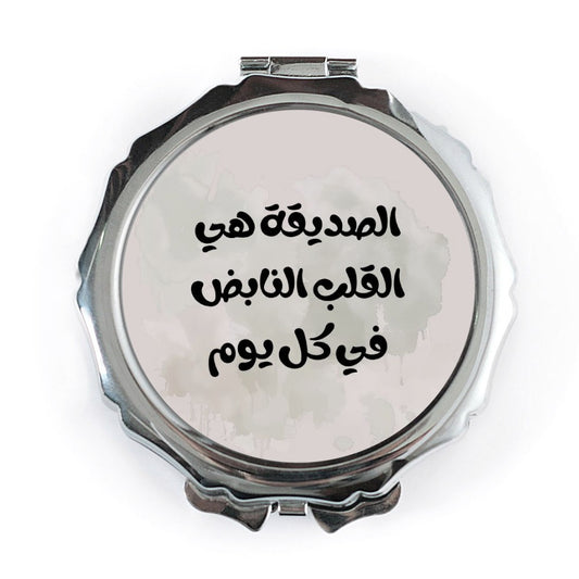 Arabic Quote Pocket Mirror, Inspirational Pocket Mirror, Arabic Script Gift, Friendship, Pocket Mirror for Purse, Unique Gift - Tawshia