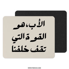 Arabic Father Quote Mouse Pad, Islamic Art Desk Decor, Dad Gift, Calligraphy Mousepad, Unique Office Accessory, Arabic Design Mouse Mat - Tawshia