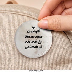 Arabic Quote Pinback Button, Friend Like a Sister, Mother's Love Message Pin, Unique Gift, Motivational Pin, Friendship Badge - Tawshia