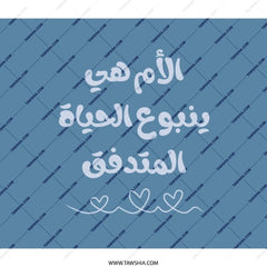Arabic Mother Quote Backpack, Mom is Life Spring Backpack, Cute Love Hearts Backpack, Stylish Travel Backpack, Versatile School Backpack - Tawshia