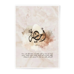Amina Name Photographic Print, Arabic Calligraphy Art, Personalized Gift, Islamic Wall Art, Spiritual Decor, Home Decor, Unique Present - Tawshia