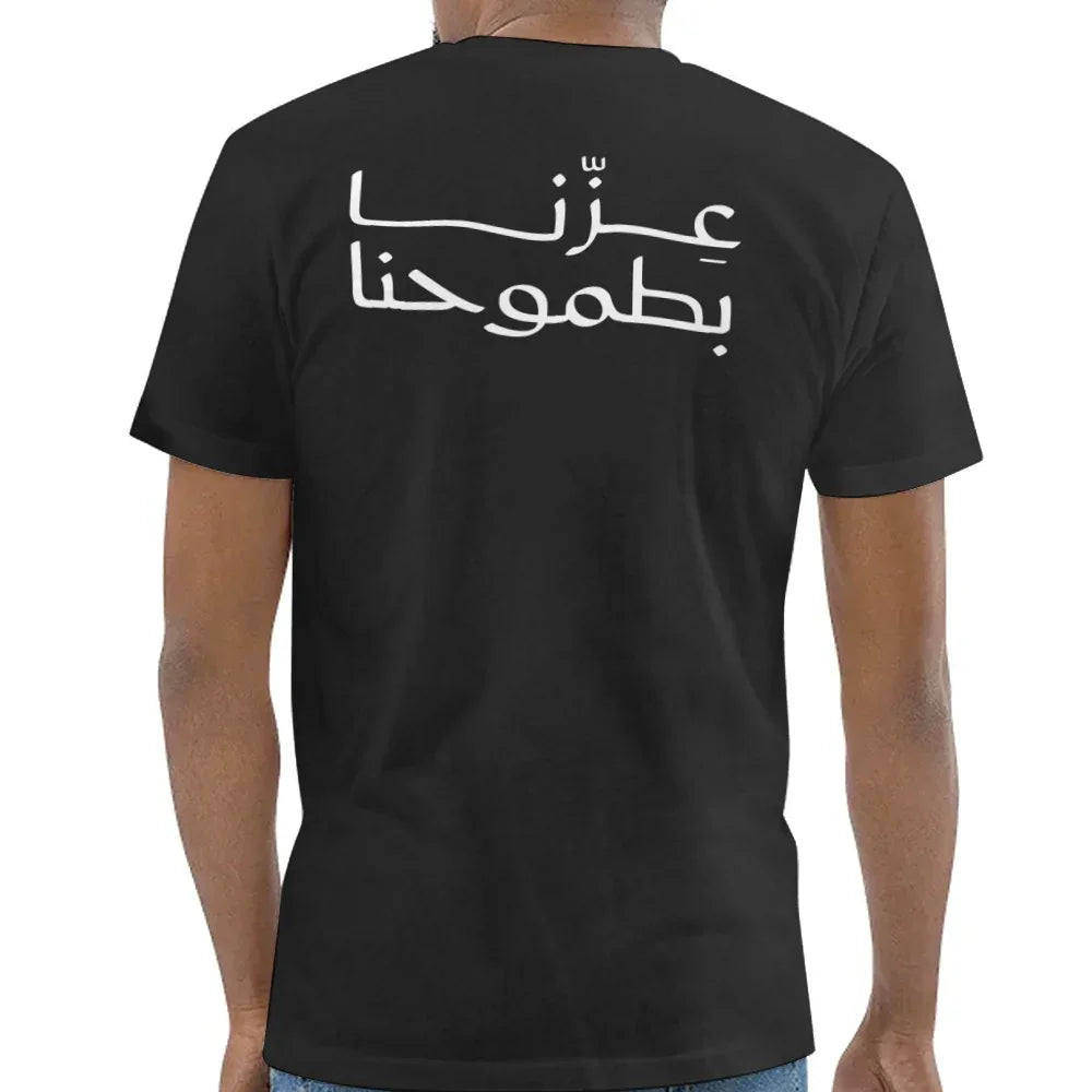 Motivational Arabic Quote Graphic T-Shirt product type