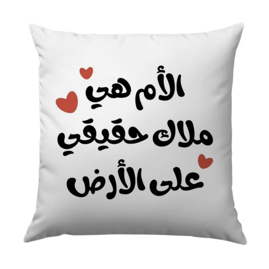 Arabic Calligraphy Pillow, Mother's Day Gift, Islamic Art Throw Pillow, Arabic Decor, Elegant Cushion, Unique Home Decor Pillow - Tawshia