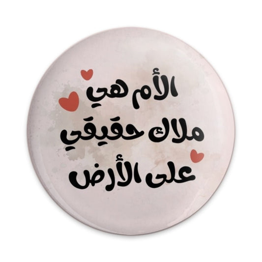 Arabic Mother's Day Pinback Button, Mom is an Angel on Earth, Unique Mothers Day Gift, Decorative Button, Cute Hearts - Tawshia