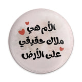 Arabic Mother's Day Pinback Button, Mom is an Angel on Earth, Unique Mothers Day Gift, Decorative Button, Cute Hearts - Tawshia