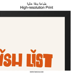 Wish List Wall Art, Modern Home Decor, Printable Art, Minimalist Art, Gift Idea, Wall Decor, You Wish List Wall Art, Trendy Room Decor - Tawshia