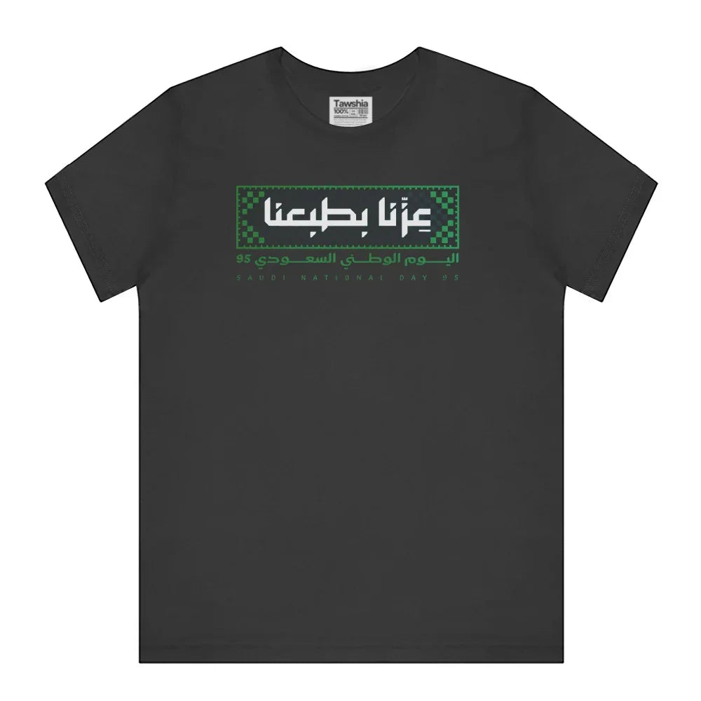 Saudi National Day 95 Graphic T-Shirt product type