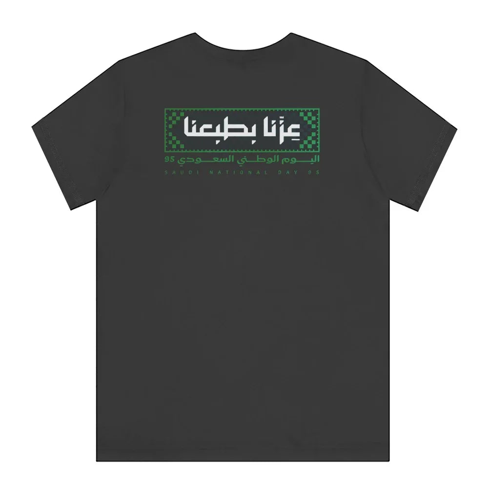 Saudi National Day 95 Graphic T-Shirt product type