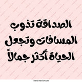 Arabic Quote Pinback Button, Motivation Button, Arabic Calligraphy, Inspiring Words Pin, Gift for Arabic Speaker, Friend Gift - Tawshia