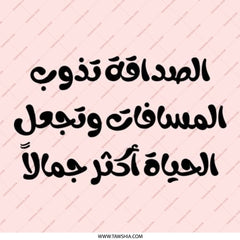 Arabic Quote Pinback Button, Motivation Button, Arabic Calligraphy, Inspiring Words Pin, Gift for Arabic Speaker, Friend Gift - Tawshia